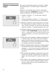 Страница 21