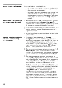Страница 22