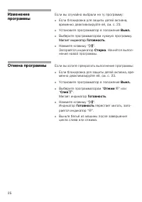 Страница 25