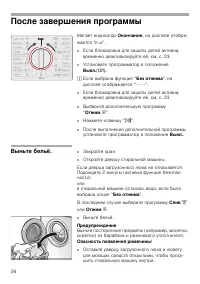 Страница 26