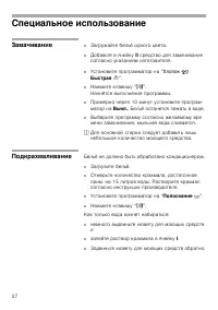 Страница 27