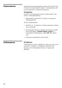 Страница 28