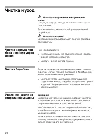 Страница 29