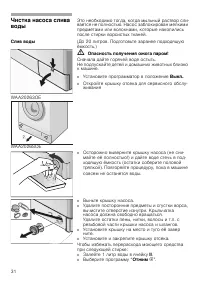 Страница 31