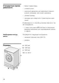 Страница 39