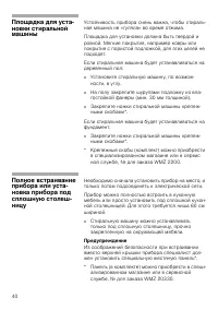 Страница 40