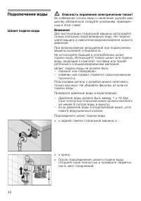 Страница 43
