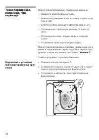 Страница 46