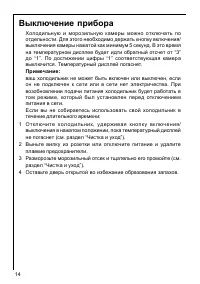 Страница 13