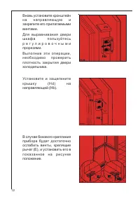 Страница 12