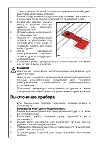 Страница 20