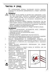 Страница 21