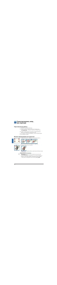Страница 56
