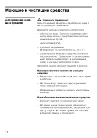 Страница 14