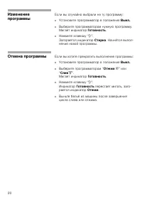 Страница 20