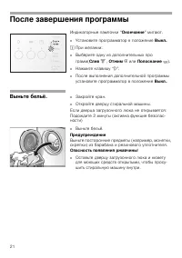 Страница 21