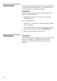 Страница 23
