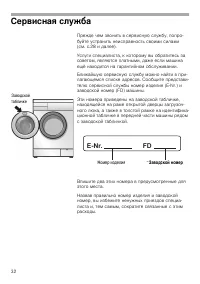 Страница 32