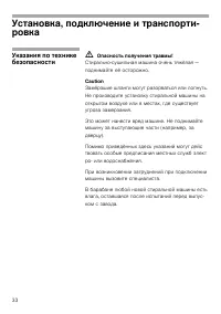Страница 33