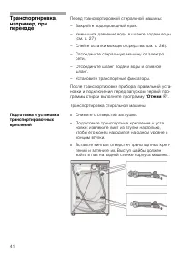 Страница 41