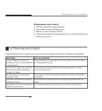 Страница 31