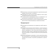 Страница 36