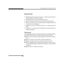 Страница 42