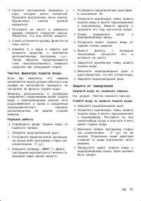 Страница 15