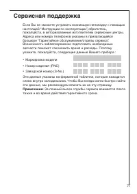 Страница 23