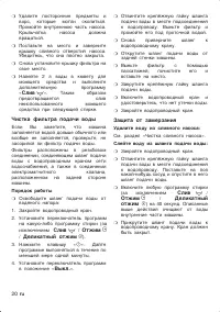 Страница 20