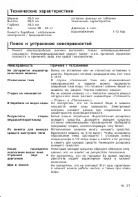 Страница 21