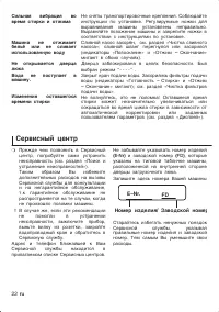 Страница 22
