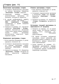 Страница 17