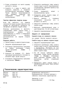 Страница 20