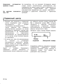 Страница 22