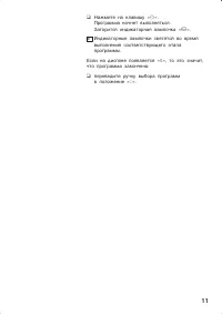 Страница 11