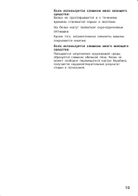 Страница 19