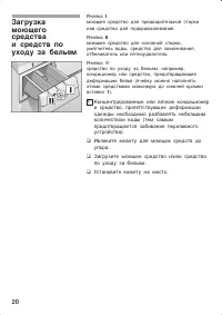 Страница 20