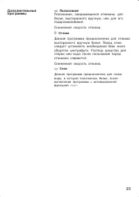 Страница 23