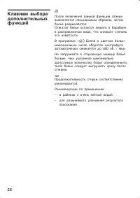 Страница 26