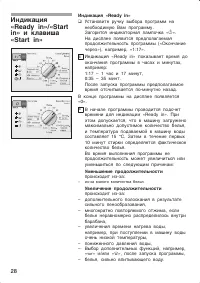 Страница 28