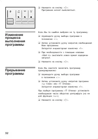 Страница 32