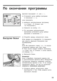 Страница 33