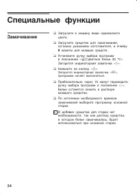 Страница 34