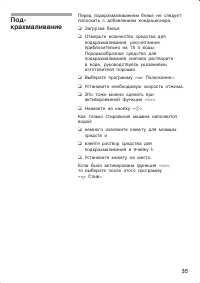 Страница 35