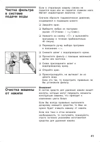 Страница 41