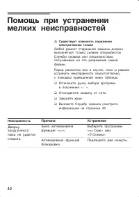 Страница 42