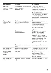 Страница 43