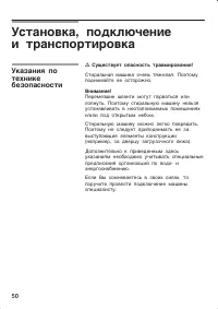 Страница 50