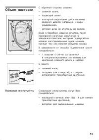 Страница 51